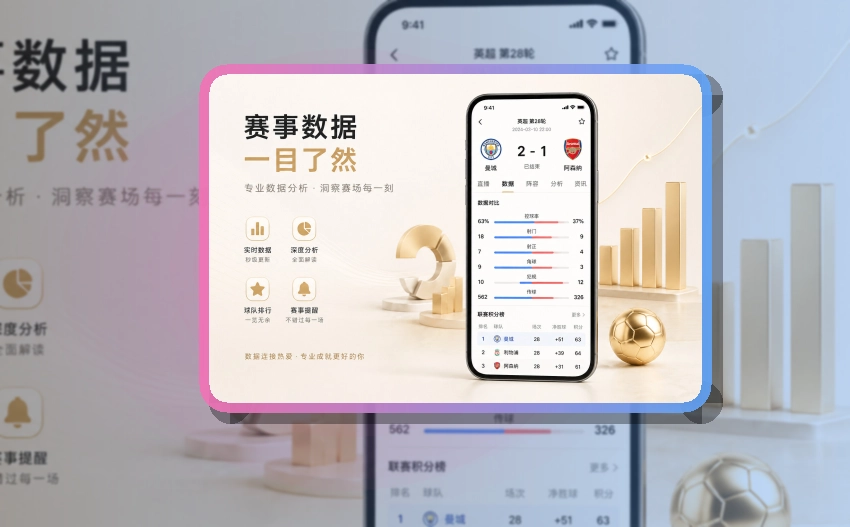 爱游戏手机端赛事入口界面