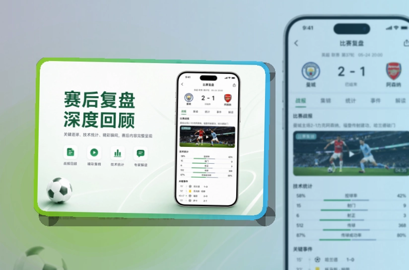 爱游戏APP图